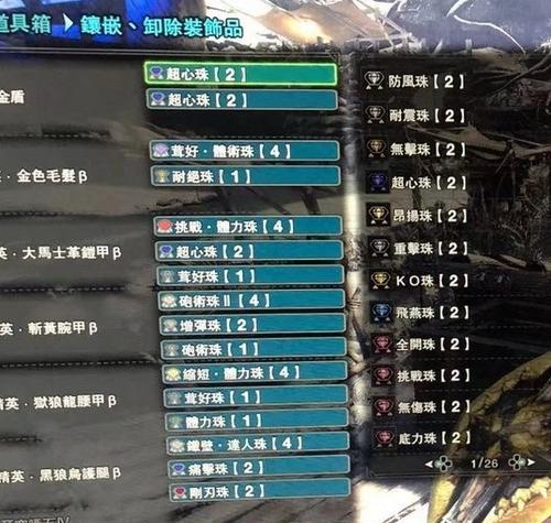 怪物猎人世界技能升级大全（从技能升级方法到技能书合成全面详解）