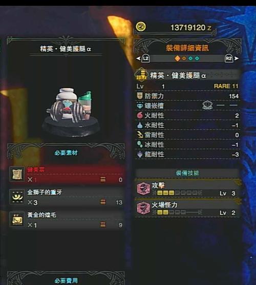 怪物猎人世界技能珠全技能介绍