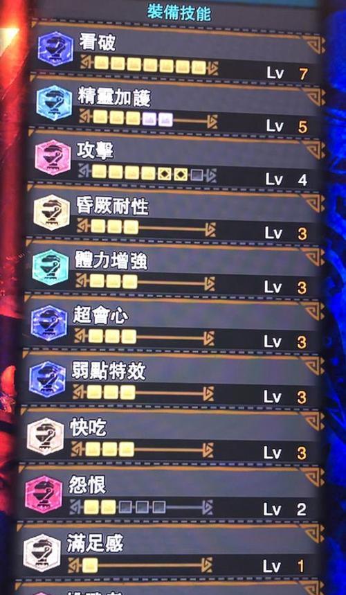 怪物猎人世界技能珠全技能介绍