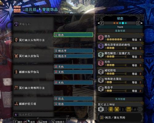 怪物猎人世界键鼠设置详解（键盘鼠标设置方法介绍）