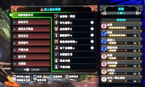 探究怪物猎人世界匠技能的神奇效果（详解匠技能如何提升游戏体验）