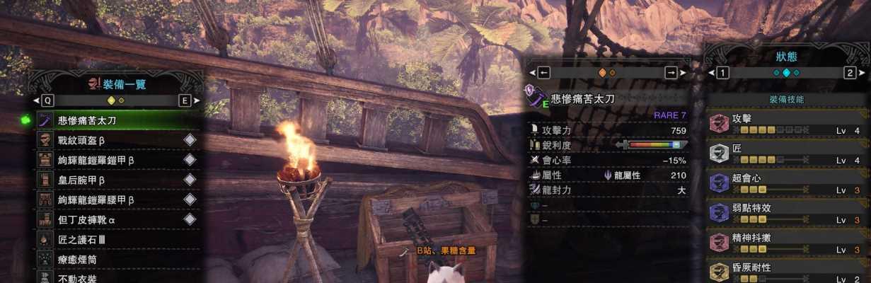 怪物猎人世界角龙双刀达人烟筒配装攻略（最强输出装备来袭）
