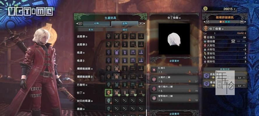 看破技能在怪物猎人世界中的应用（详解看破效果和提高效果的方法）