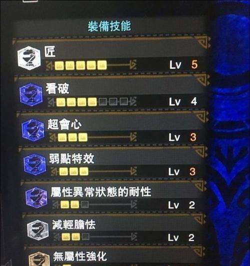 看破技能在怪物猎人世界中的应用（详解看破效果和提高效果的方法）
