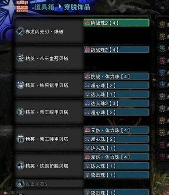 《怪物猎人世界》快吃技能（详解快吃技能的效果和使用方法）