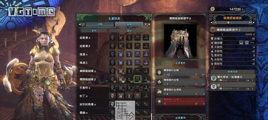 怪物猎人世界烂辉龙各阶段攻略（从初遇到终极）
