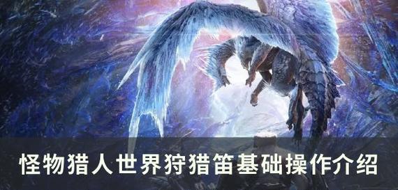 怪物猎人世界烂辉龙各阶段攻略（从初遇到终极）