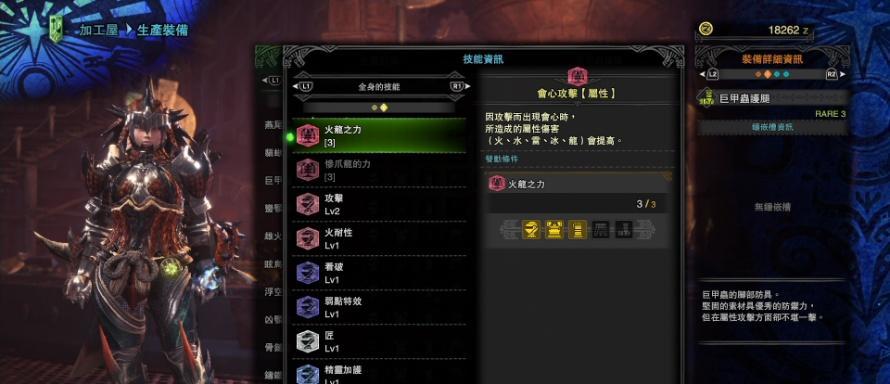 怪物猎人世界烂辉龙各阶段攻略（从初遇到终极）