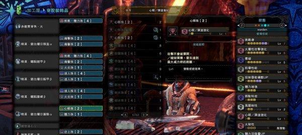 掌握雷耐性技能，轻松应对怪物猎人世界中的雷属性攻击