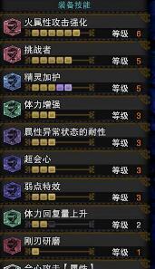 掌握雷属性攻击强化技能，让你在怪物猎人世界中无往不利（提升攻击威力）