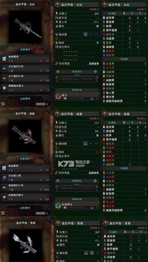 怪物猎人世界龙属性攻击强化技能效果详解（探究龙属性攻击强化技能的作用与优势）