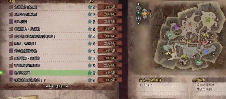 怪物猎人世界中的蘑菇采集全攻略（位置一览）
