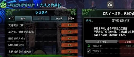 怪物猎人世界中的蘑菇采集全攻略（位置一览）