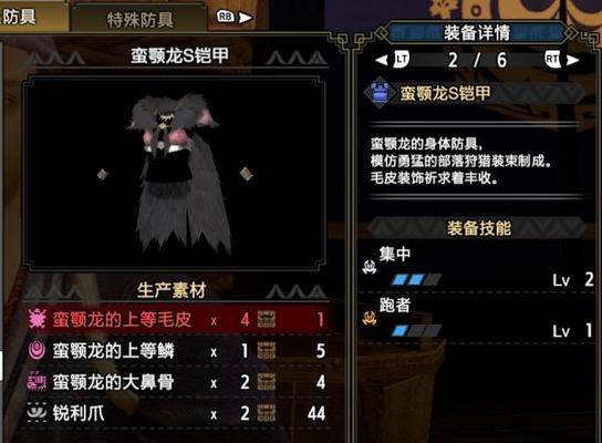 怪物猎人世界跑者技能解析（了解跑者技能如何提升您的狩猎体验）