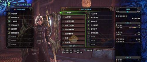 怪物猎人世界平衡流铳枪配装攻略（打造完美铳枪平衡流）