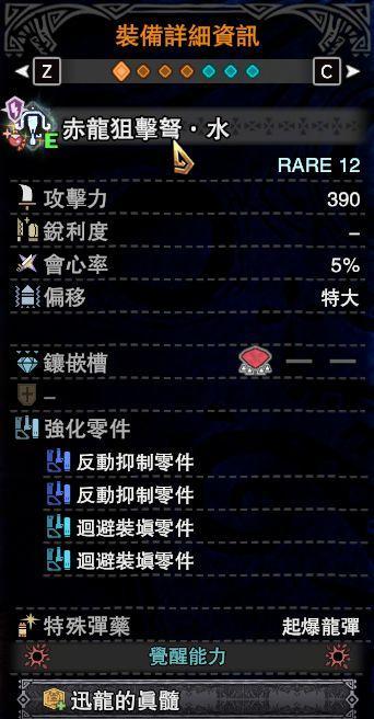 《怪物猎人世界》破坏王技能如何发挥破坏王效果（详解破坏王技能在游戏中的应用和效果）