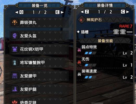 怪物猎人世界轻弩配装攻略：各流派完美搭配