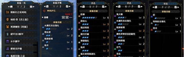 怪物猎人世界铳枪全弹流配装攻略（攻略最强配装让你战斗更轻松）