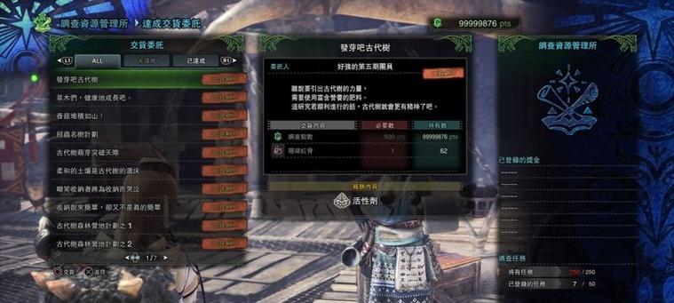 怪物猎人世界全衣装任务一览（从烟筒到冰霜）