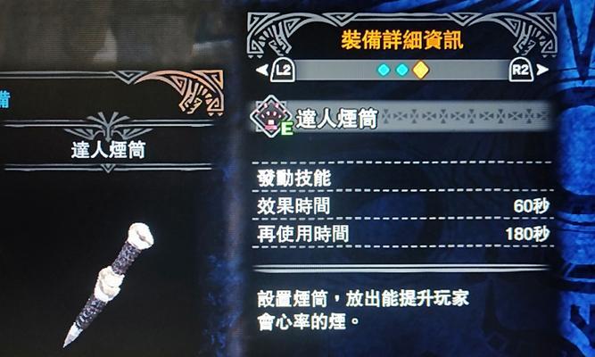 怪物猎人世界全衣装任务一览（从烟筒到冰霜）