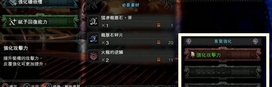 怪物猎人世界茸好珠吃蘑菇对应药品一览（探索游戏中的药品世界）