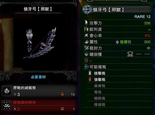 怪物猎人世界茸好珠吃蘑菇对应药品一览（探索游戏中的药品世界）