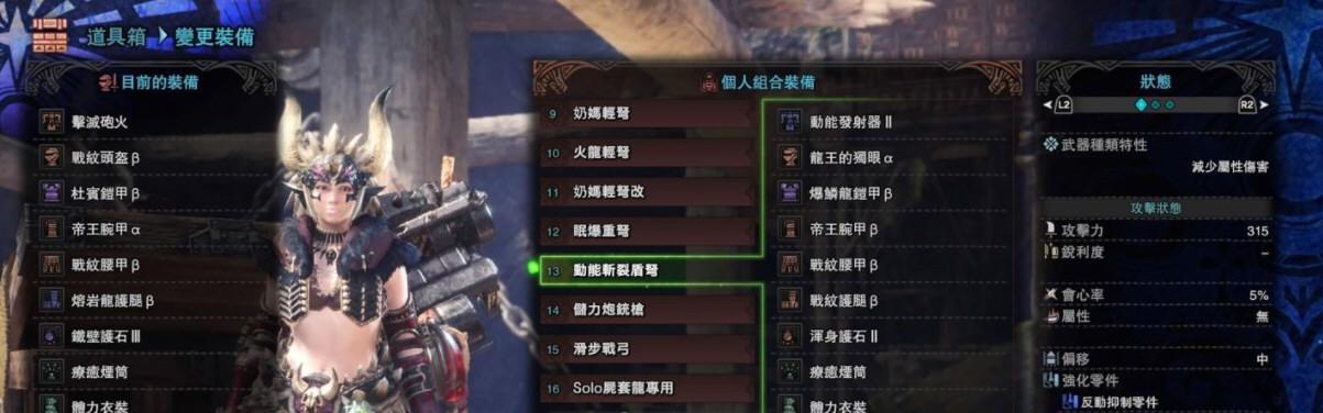《怪物猎人世界》上位轻弩选哪个（一览轻弩种类及其优缺点）