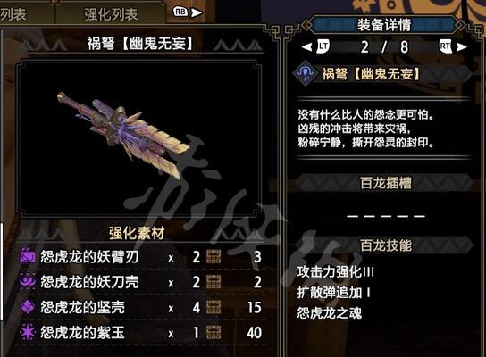 《怪物猎人世界》上位轻弩选哪个（一览轻弩种类及其优缺点）