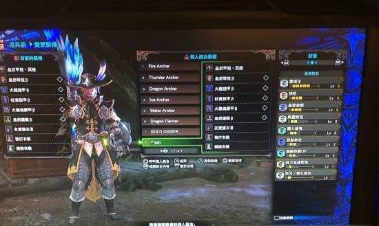 怪物猎人世界收刀术的技能效果详解（收刀术可以提高狩猎效率）