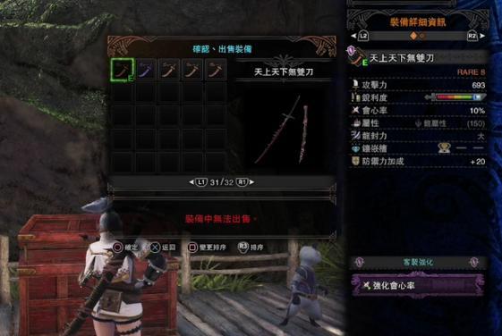 《怪物猎人世界》太刀连招教程（PC版太刀连招方式详解）