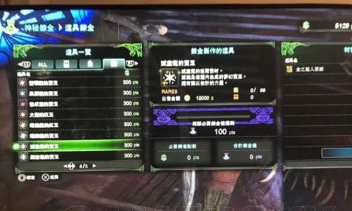 《怪物猎人世界》挑战者技能详解（掌握挑战者）