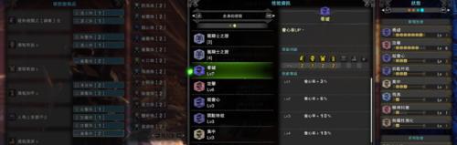 《怪物猎人世界》挑战者技能详解（掌握挑战者）