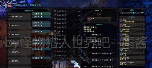 《怪物猎人世界》挑战者技能详解（掌握挑战者）