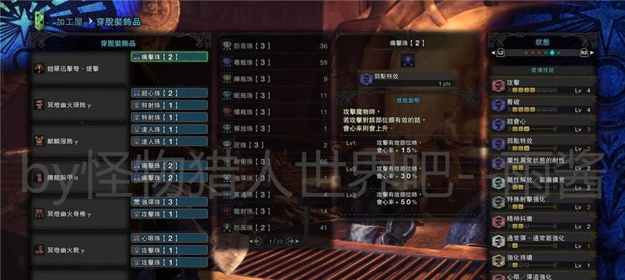 《怪物猎人世界投掷物与道具使用技巧》（从零开始）