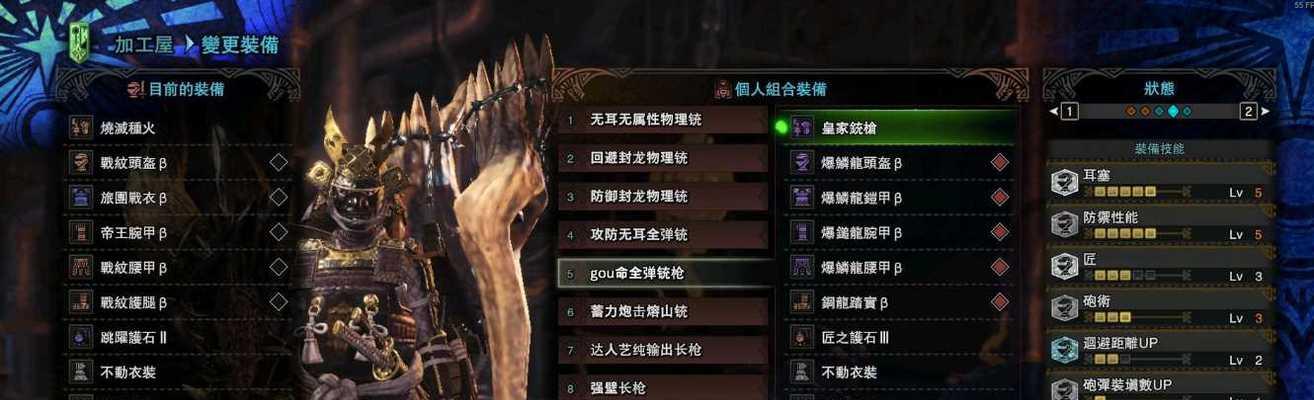 怪物猎人世界新手注意事项（游戏入门前必须掌握的15个要点）