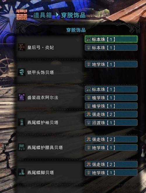 掌握调和技巧，提升狩猎效率（掌握调和技巧）