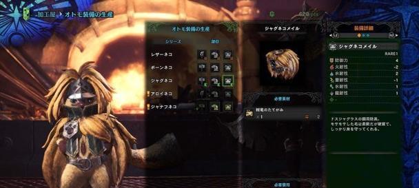 怪物猎人世界植生学技能解析（掌握植生学技能）