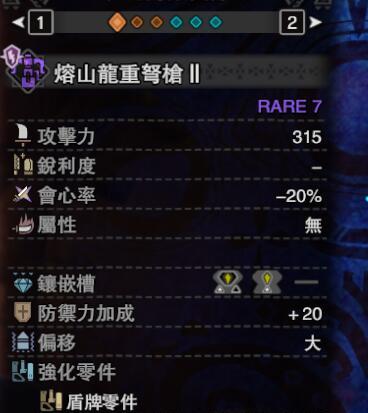 怪物猎人世界重弩怎么防御（重弩自动防御角度说明）