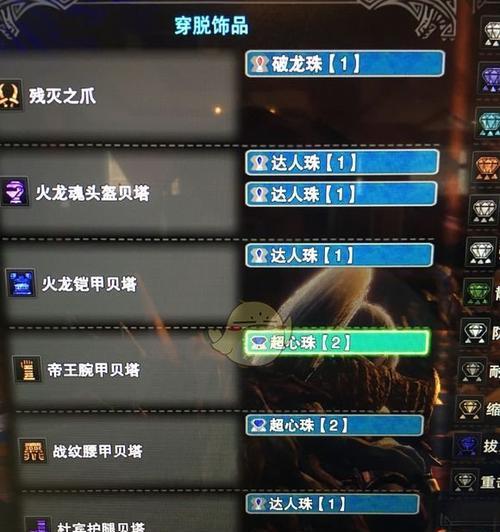 《怪物猎人世界》最强双刀——双属性情怀双剑（解锁双属性的神秘力量）