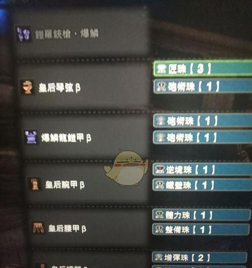 深入探究怪物猎人世界铳枪派生及属性（了解所有铳枪派生及其特点）