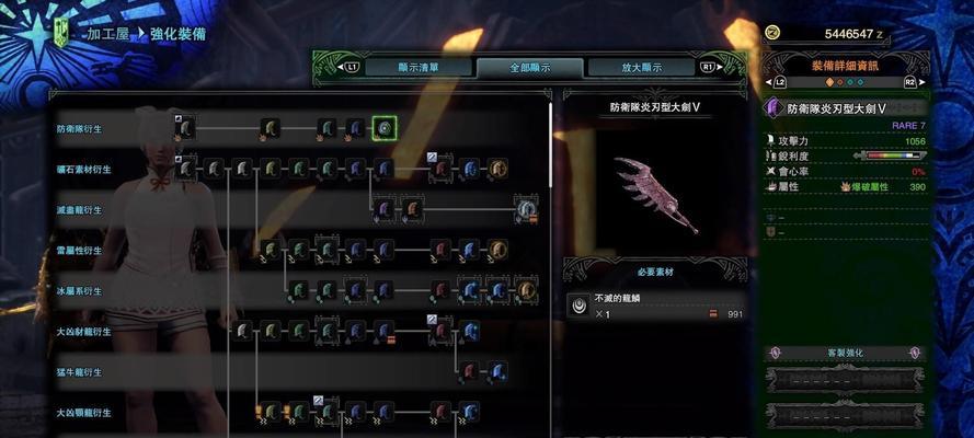 怪物猎人探险升阶攻略（一步一个脚印）