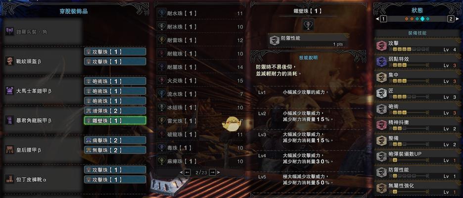《怪物猎人物语2》中怪物AOE的应对方法（如何在游戏中有效应对怪物的AOE攻击）
