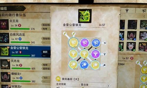 探秘怪物猎人物语2传承仪式（从传承仪式的流程到关键环节）