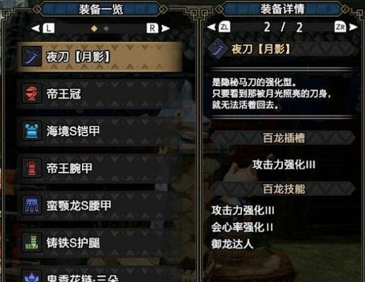 怪物猎人崛起20单手剑配装攻略（一招制敌）