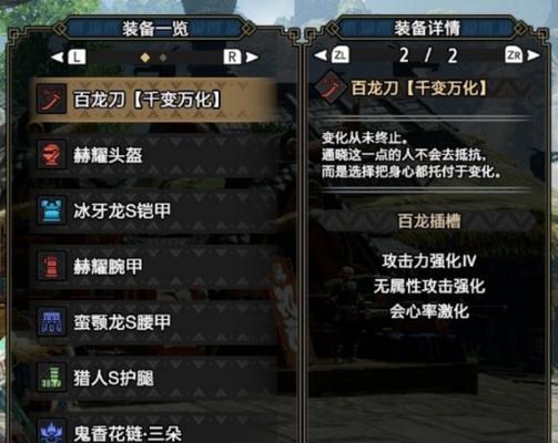 《怪物猎人崛起》百龙夜行打不过怎么办（技巧分享）