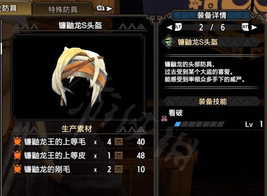 怪物猎人崛起特浓体液获取方法详解（掌握这些技巧）