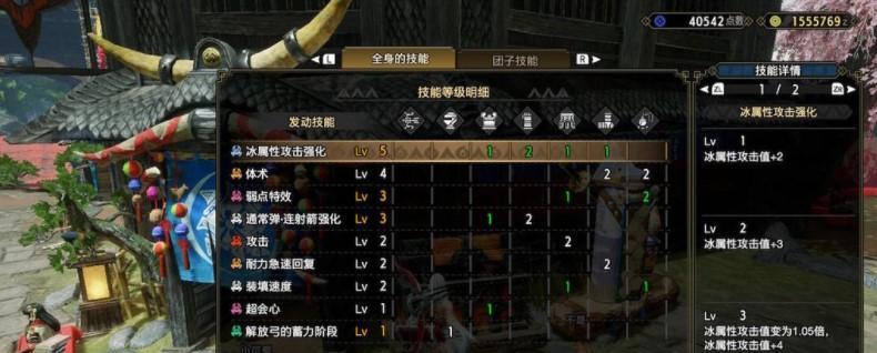 揭秘怪物猎人崛起会心属性，让你成为真正的猎人！