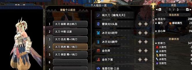 龙之力破浪击，双刀再度起舞（龙之力破浪击）