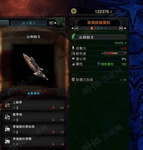 怪物猎人崛起（从基础操作到高级招式）