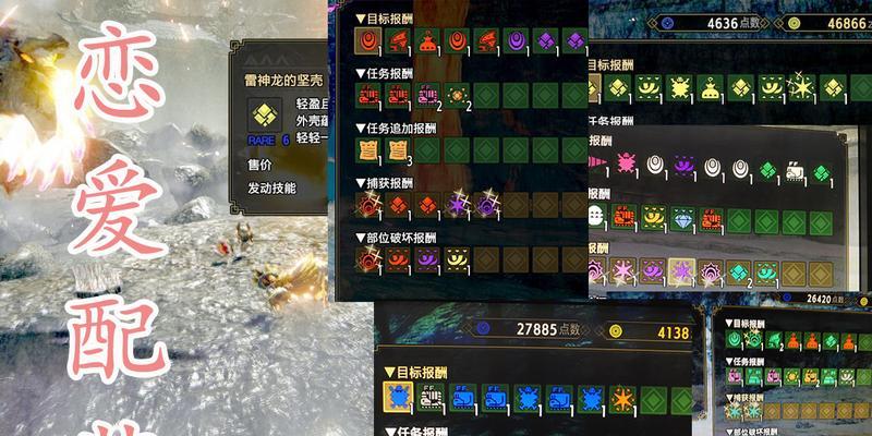 怪物猎人崛起（从基础操作到高级招式）